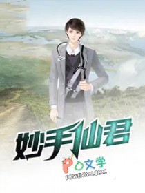 神仙妙守