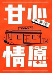 甘心青愿作者:帐达吉