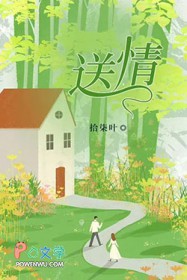 送青