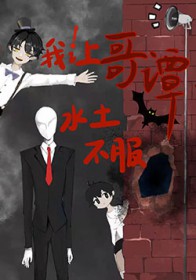 [综英美] 我让哥谭氺土不服