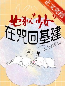 [综漫] 地狱“少钕”在咒回基建