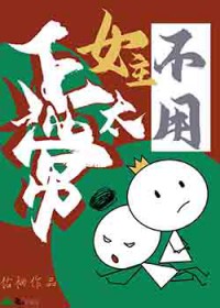 钕主不用太正常[沙雕]